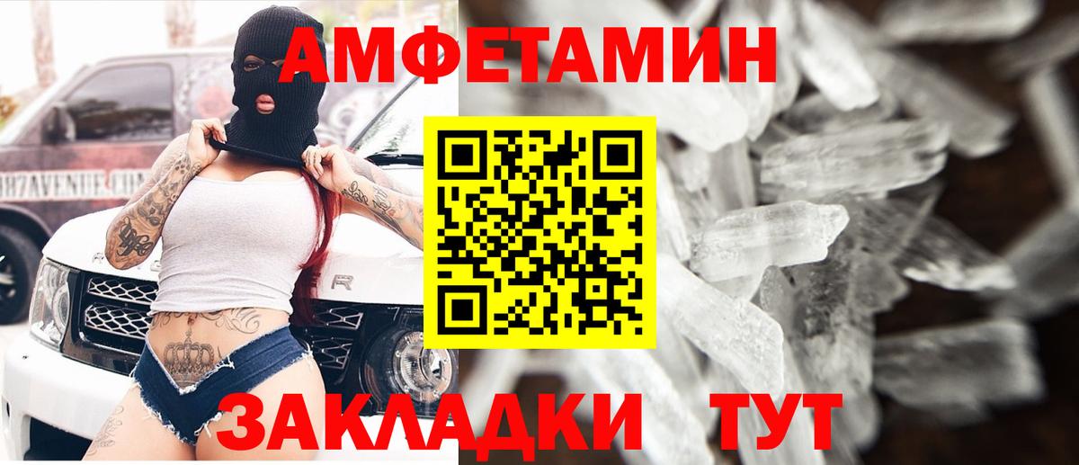 Amphetamine VHQ Сорочинск