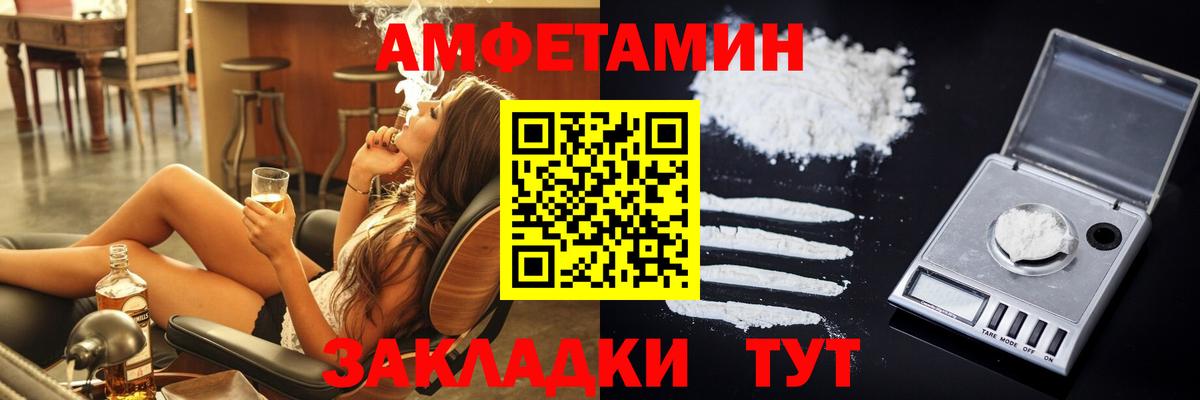 Amphetamine  Вход с VPN  Сорочинск  Amphetamine  АМФ 97% 