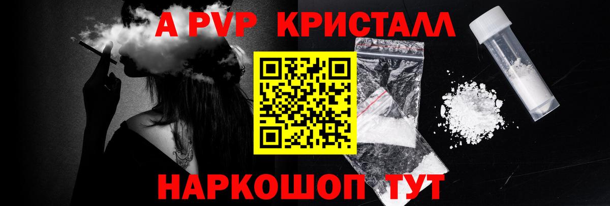 Сорочинск  цены   Вход с VPN  APVP мука  A PVP VHQ 