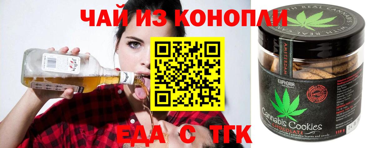 Canna-Cookies марихуана  Вход с VPN  Сорочинск 