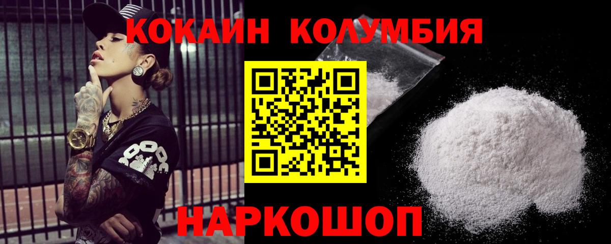 Кокаин  КОКАИН Fish Scale  COCAIN 98%  Вход с VPN  Сорочинск 