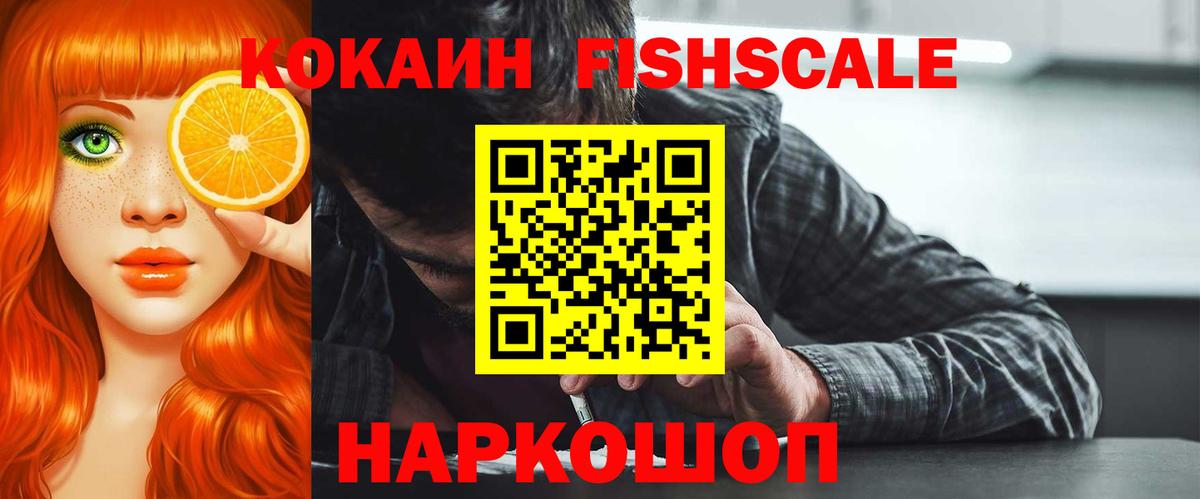 COCAIN Эквадор Сорочинск