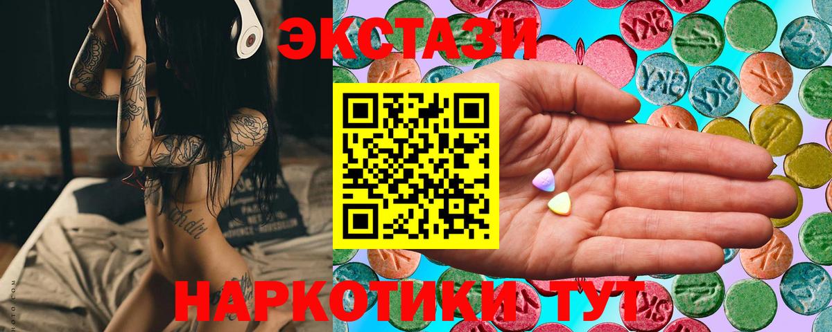 ЭКСТАЗИ  Вход с VPN  Сорочинск  Ecstasy ешки  Экстази 99% 