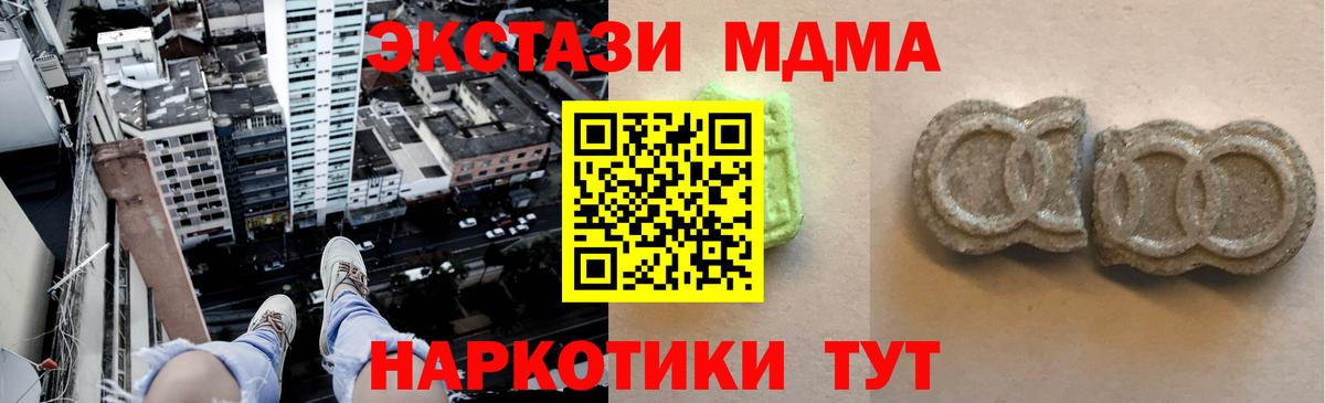 ЭКСТАЗИ 300 mg Сорочинск