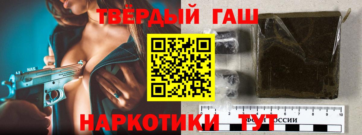 Сорочинск  Гашиш Premium  Вход с VPN  ГАШ хэш 