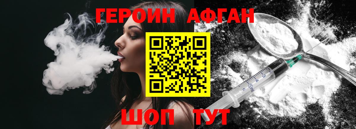 Сорочинск  Героин герыч  ГЕРОИН  Вход с VPN 