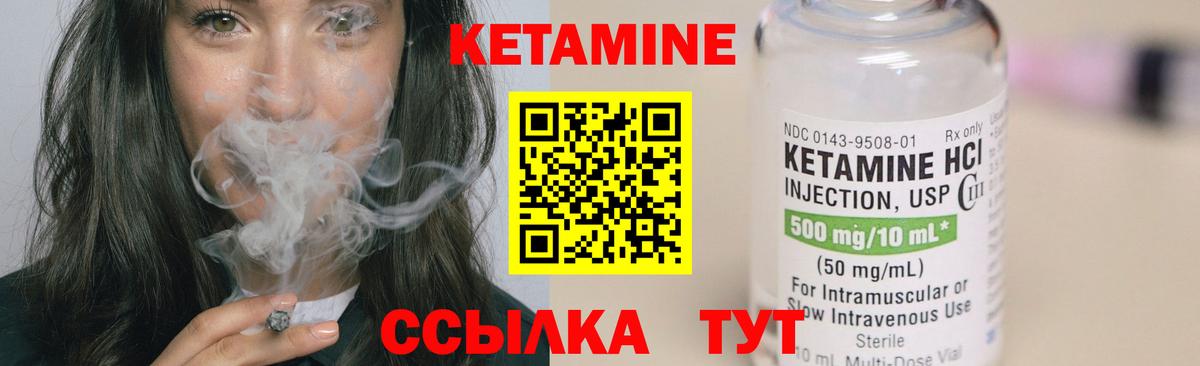 КЕТАМИН ketamine  нарко площадка официальный сайт  Сорочинск  Кетамин VHQ  Вход с VPN 
