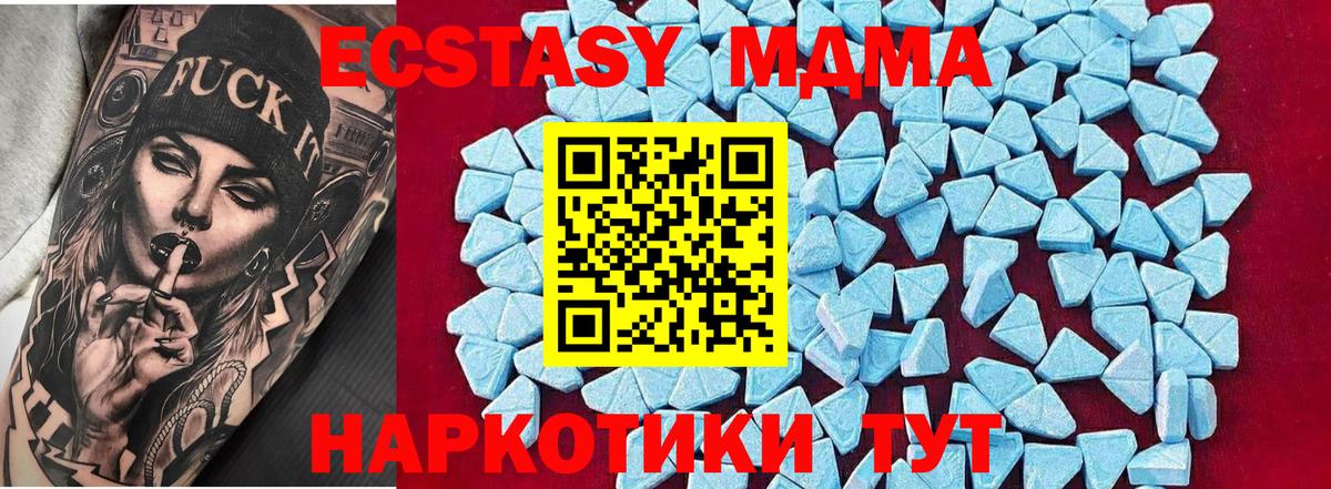 МДМА Molly  Вход с VPN  МДМА crystal  Сорочинск 