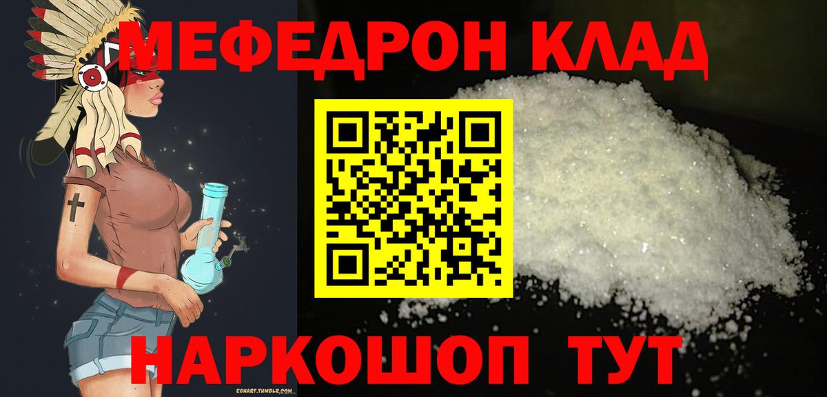 МЕФ  Сорочинск