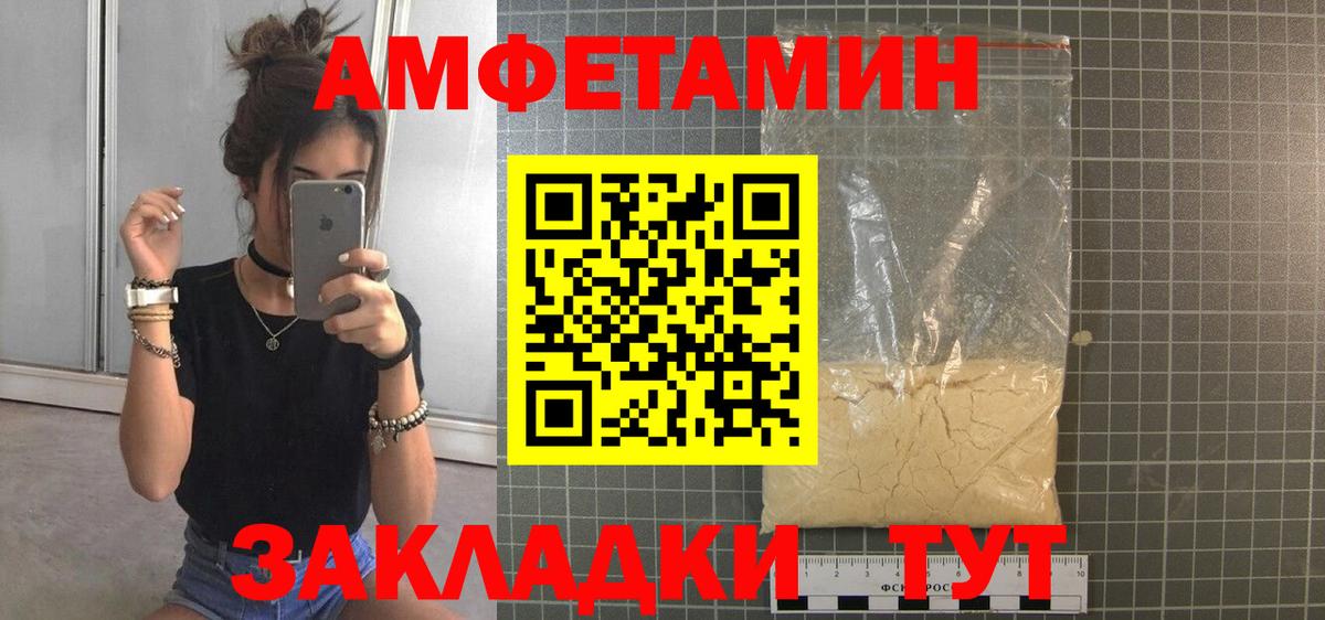 Сорочинск  МЕТАМФЕТАМИН Methamphetamine  Первитин  Вход с VPN 