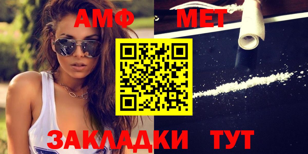 МЕТАМФЕТАМИН винт Сорочинск