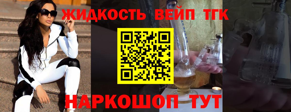 Дистиллят ТГК THC oil Сорочинск