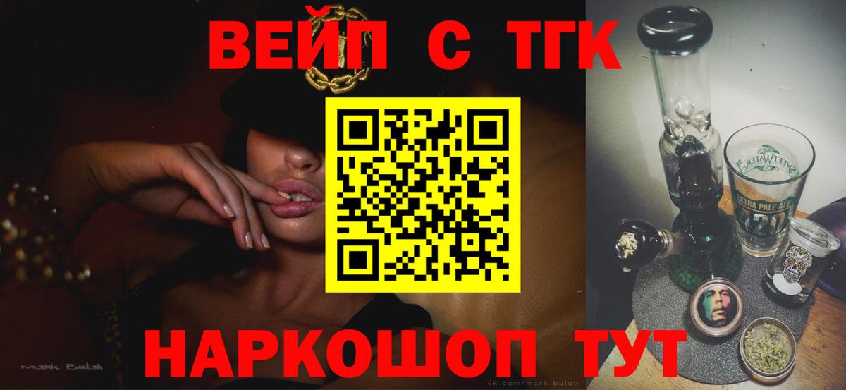 Сорочинск  ТГК жижа  Вход с VPN 